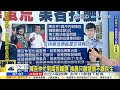 【麥玉潔 劉盈秀報新聞】 政院誇口