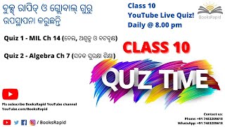 Class 10 BR Quiz - Quiz1 MIL Ch 14 (ବେଲ, ଅଶ୍ୱତ୍ଥ ଓ ବଟବୃକ୍ଷ) - Quiz 2 Algebra Ch 7 ସଡକ ସୁରକ୍ଷା ଶିକ୍ଷା