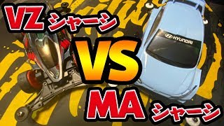 【ミニ四駆】VZは素組では戦えないのか！？MAと勝負させてみた！