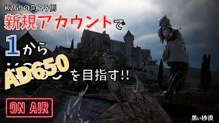 【Twitch同時配信】ギャンブル狂いの禁欲砂漠Day11【BDO/黒い砂漠】