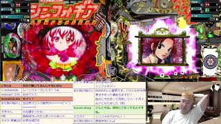 【Pフィーバー戦姫絶唱シンフォギア2】【CR哲也2】