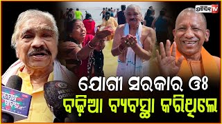 ଗୁଜୁରାଟ ମୁଖ୍ୟମନ୍ତ୍ରୀଙ୍କ ସ୍ତ୍ରୀକୁ ଧନ୍ୟବାଦ୍ ମାନି ଗୋଡ଼ ଖସିବା ବେଳେ ଧରି ପକେଇଲେ। Sura thanks yogi Govt.