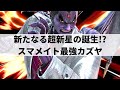 【スマブラSP】カズヤ単騎でレート2500達成!?いま大注目な最強カズヤが即死コンボ連発の超破壊力を魅せる【はゆ カズヤ/ハイライト】