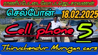 அற்புதமான 5 வண்டிகள் விற்பனைக்கு உள்ளது இடம் திருச்செந்தூர் முருகன் கார்ஸ்