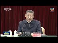 習近平結束青海三天考察 冀做好宗教及國家安全工作－tvb news 20210610