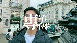 專訪小人物｜尋求政治庇護者的372天 Ivan：好掛住香港嘅燒賣