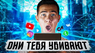 Как технологии уничтожают твой мозг I Правила цифровой гигиены