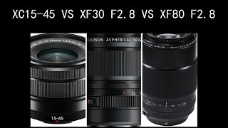 富士X卡口 微距镜头素质对比 ：XC15 45  VS  XF30 F2 8  VS  XF80 F2 8  ，成倍的价格 不代表 成倍的素质提升