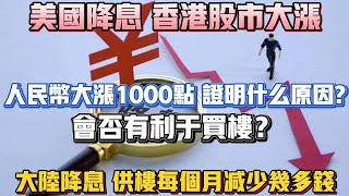 “中山買樓揾peter何”正在直播！