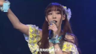 任性的流星 SNH48 张韵雯 王晓佳 20161004