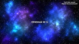 КАК ПОНЯТЬ, ЧТО ВАШИ ВИБРАЦИИ РАСТУТ? 12 ОСНОВНЫХ ПРИЗНАКОВ ПОВЫШЕНИЯ ВИБРАЦИЙ