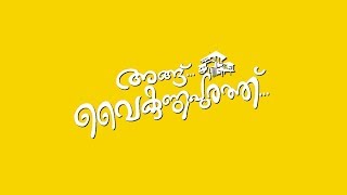 #AnguVaikuntapurathu First Malayalam  Glimpse | Allu Arjun, Pooja Hegde | Trivikram | Thaman S |