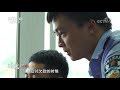 《道德观察 日播版 》温柔的陷阱 男子网上“恋爱”线下骗钱 20210210 cctv社会与法