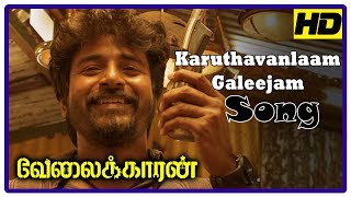 Velaikkaran songs | Karuthavanlaam Galeejam Video song | Sivakarthikeyan video songs | Anirudh songs