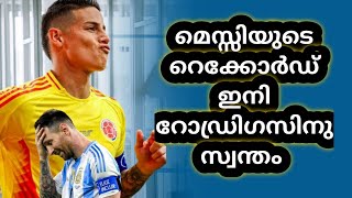 വർഷങ്ങളായി മെസ്സി കൈവശം വെച്ചിരുന്ന റെക്കോർഡ് സ്വന്തമാക്കി റോഡ്രിഗസ്