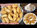 करंजी | संपेपर्यंत नरम न पडणारी खुसखुशीत करंजी | Karanji | Diwali Recipe | दिवाळी फराळ | Gujiya