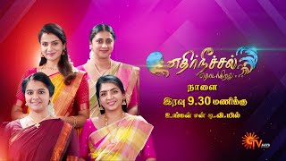 Ethirneechal Thodargiradhu - Special Promo | Tamil Serial | Sun TV