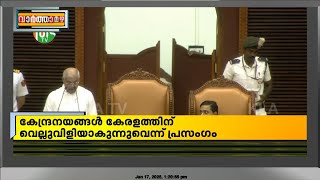 വയനാട് ഉരുൾപൊട്ടൽ;പുനരധിവാസത്തിനായുളള ടൗൺഷിപ്പുകൾ ഒരു വർഷം കൊണ്ട് പൂർത്തിയാക്കും;  ഗവർണർ