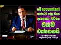 ද එකවුන්ටන්ට් - සිංහල Review | The Accountant Movie Breakdown | Movie Explained in Sinhala