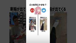 ホントにあるグッズ？part73【琴葉茜/琴葉葵】#shorts