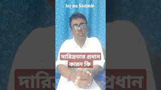 এই যোগে আপনার দারিদ্রতা লেগে থাকবে, কেমদ্রুম যোগ,kemodrum  Yoga, jyotish shastra, jyotish Kendra,