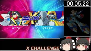 (ゆっくり実況）ロックマンXアニバーサリーコレクション(Mega Man X Legacy Collection)　Xチャレンジ　ハード　ステージ6RTA 9:39