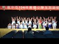 20171025 臺中市106年度國小學生英語歌謠比賽 甲組第二名