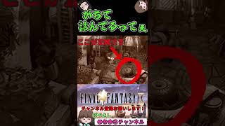 【FF9】おい！ガチで詰んでるってぇ　FFシリーズ人生初プレイ！俺っちが主役のFINAL FANTASY Ⅸ＃07short