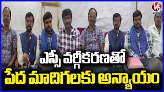 Mala Mahanadu National President Condemns Supreme Court Verdict On SC Classification | V6 News