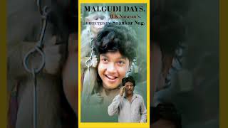 Malgudi days a interesting fact, ಮಾಲ್ಗುಡಿ ದಿನಗಳು ಒಂದು ಕುತೂಹಲಕಾರಿ ಸಂಗತಿ, Greatness of Shankar Nag.