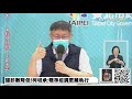 【中天直播 live】北市0 2歲托幼20日開放！限收一半 警消醫護、雙薪無其他照顧資源的家長為優先 @中天電視ctitv 20210712