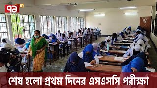 ১১টি শিক্ষাবোর্ডে ২০ লাখ ৭২ হাজার ১৬৩ জন শিক্ষার্থী অংশ নিয়েছে এবার এসএসসিতে | Ekattor TV