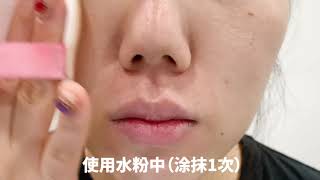 The ORCHID Skin Water Powder Cushion Correct Usage Way (Before Makeup)