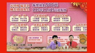 桃園龍德宮｜福報的秘密EP107｜修行千劫｜只求一悟｜影片長度:32分11秒｜四媽祖文化傳播網路電視台