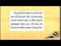 इयत्ता ११ वी मराठी पाठ क्र. ७ माणूस बांधूया 11th marathi lesson 7 manus bandhuya