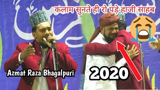 Azmat Raza bhagalpuri naat || Azmat Raza bhagalpuri Naat unka mangta hai || jhalda Bagandih Jalsa