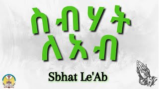 Lesson07: Sbhat LeAb Sbhat LeWeld Sbhat LeMenfes Kidus