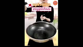 ខ្ទះឡាយសំបុកឃ្មុំ