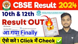 CBSE Board Result 2024 OUT🔥| CBSE 10th Result 2024 | CBSE 12th Result 2024 |How to Check 12th Result