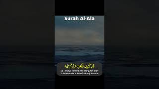 Surah Al-Ala❤️