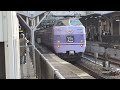 jr岡山駅🚃どんどん電車が発着！●新型やくも、国鉄色・緑・スーパーやくも／特急 しおかぜ・南風・スーパーいなば、マリンライナー、アンパンマントロッコ、各線普通 等【jr西日本】