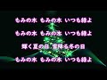 童謡 モミの木 o christmas tree ドイツ民謡　日本語詞：中山知子