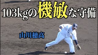 重量級103kg！動きが機敏過ぎて可愛い山川穂高！