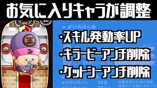 [城ドラ]優先枠で使っているジャイアントベビーに調整が！上方？下方？どっちなのー！