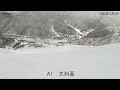 苗場スキー場 naeba ski