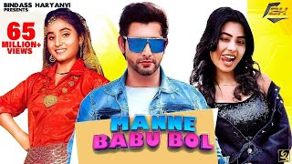 Manne Babu Bol Full Song | Vijay Varma, Renuka Panwar, Ruba Khan | New Haryanvi Songs Haryanavi 2021