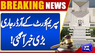 Supreme Court Made Additional Registrar Judicial Nazar Abbas OSD | Important Order | Dunya News