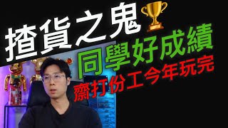 『揸貨之鬼 』 | 金價  |  短炒教學  |  油價 | 全透明覆盤 | RareTraderHenry | 技術分析 | 陰陽燭