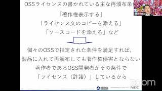 『OSSライセンスを正しく理解するための本』 紹介2～01 OSSの基礎 2023-3-10 A-1