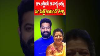 జూ. ఎన్టీఆర్ ని వాళ్ళ అమ్మ ఏమి పెట్టి పెంచింది | Jr NTR Mother |  Habits | Tollywood Nagaram